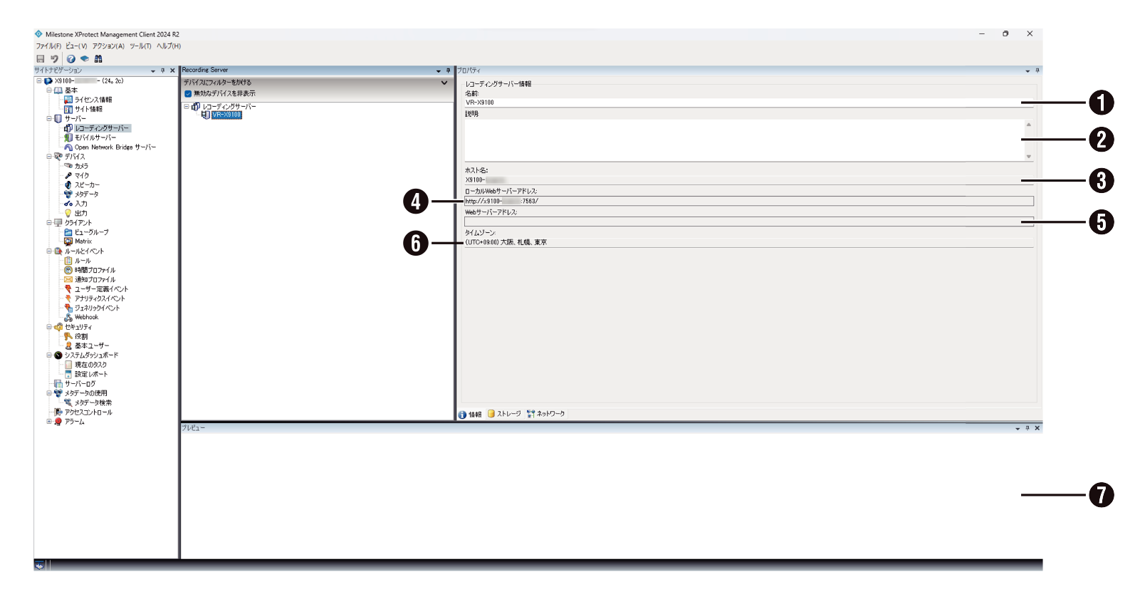 SN16_Recording Server - Information